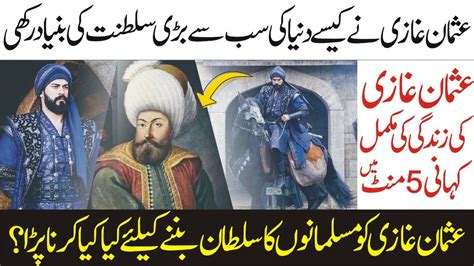 Who Was Osman Ghazi Urdu Hindi History Of Ottoman Empire Urdu Hindi