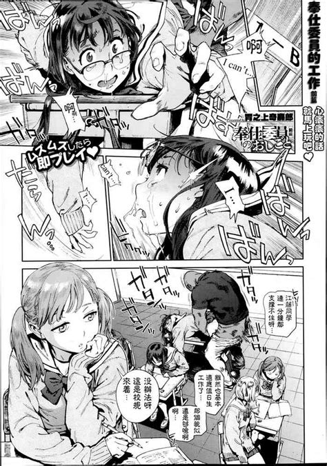 奉仕委員のおしごと 前編 nhentai hentai doujinshi and manga