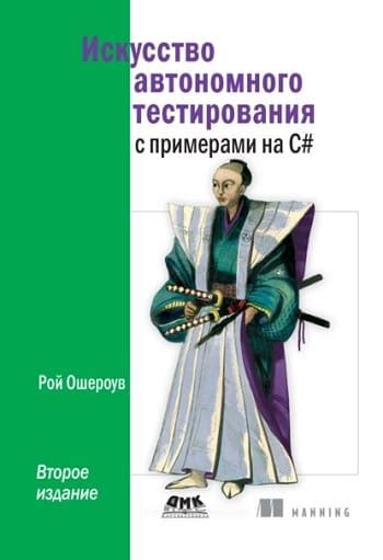 20 лучших книг по тестированию (QA): от новичка до профи (2023) - Читай ...