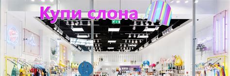 Магазин "Купи Слона" | «Купи слона» - это магазин необычных подарков ...