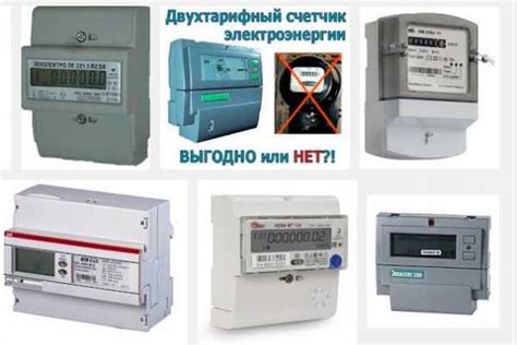 Как подключить двухтарифный электросчетчик – О счетчике двухтарифном ...