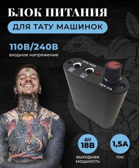 Блок питания Tattoo для тату машинки . - купить с доставкой по выгодным ...