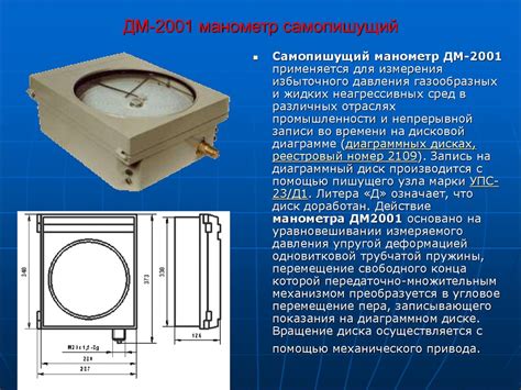 Приборы для измерения давления - презентация онлайн