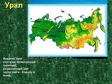 Урал - каменный пояс земли русской. Природные ресурсы Урала ...