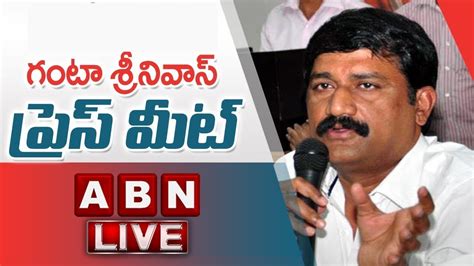 LIVE TDP Ganta Srinivas Rao Press Meet ABN Telugu YouTube