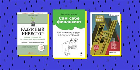 10 книг, которые прокачают вашу финансовую грамотность — Лайфхакер