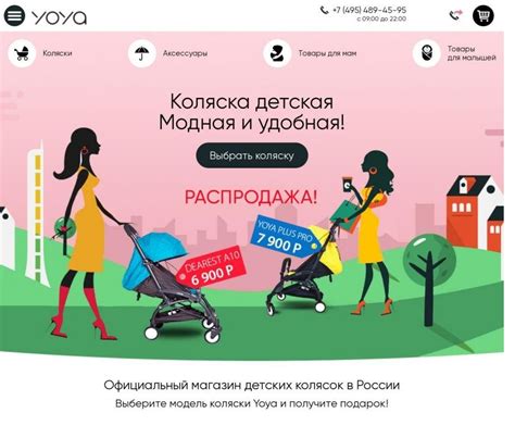 Официальный магазин детских колясок в России – кейс