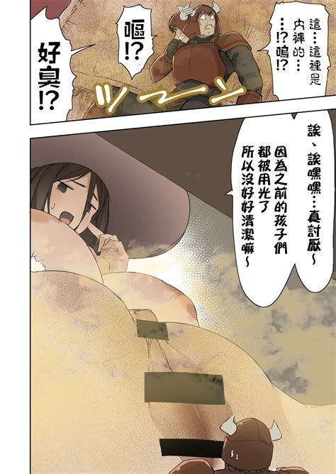 Hitokui Majo Page 12 Nhentai Hentai Doujinshi And Manga