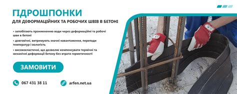 Arfen - Інтернет-магазин будівельних матеріалів