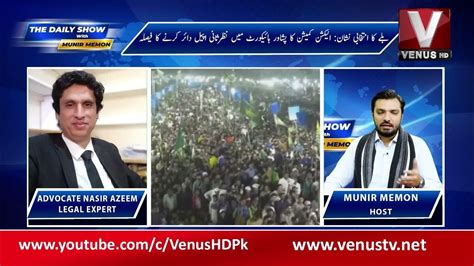 daily show  munir memon advocate nasir azeem venus hd