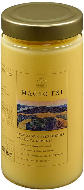 Топлене масло Чистий смак Гхі 500 мл (4820262330037) – купити в Україні ...
