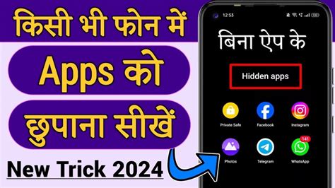 How To Hide Apps On Android App Ko Kaise Chhupaye App Hide Kaise