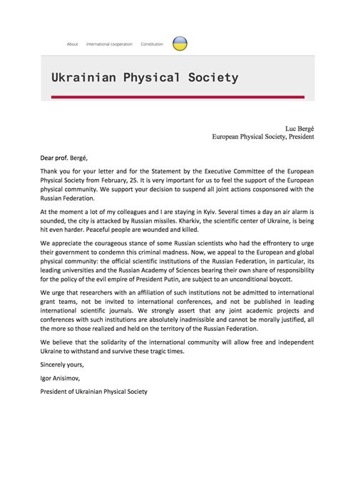 The Ukrainian Physical Society Approves The Eps Statement Concerning