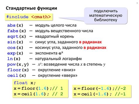 Программирование на языке C++ - презентация онлайн