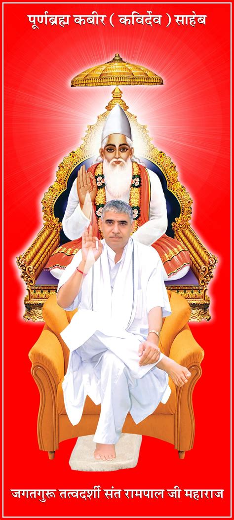 Hd Images Of Sant Rampal Ji Maharaj Allah Photo J I Hd Photos