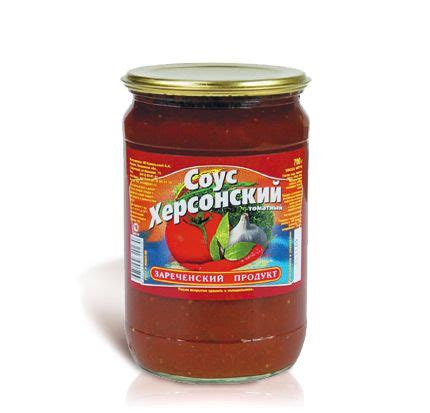 Соус "Херсонский" томатный Зареченский продукт 1шт*700гр ГОСТ в ...