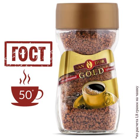Кофе растворимый San D'or Сублимированный 95г. 1шт. - купить с ...