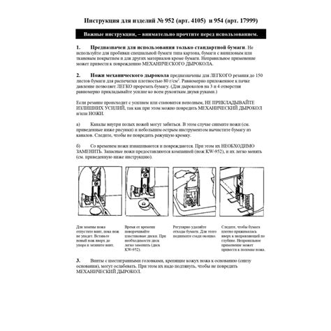 Дырокол KW-Trio 954 (на 150 листов, черный, на 4 отверстия) - купить в ...