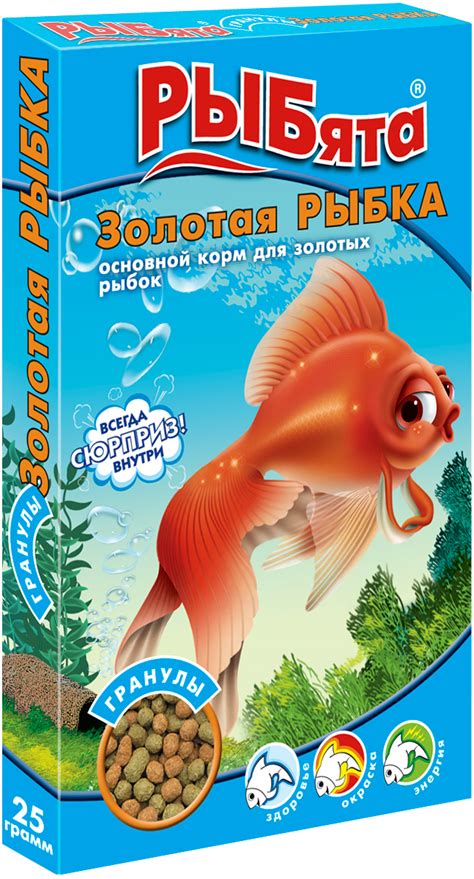 Рыбята золотая рыбка гранулы, основной корм для золотых рыбок