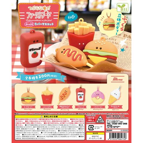 『現貨』圓眼速食店立體軟膠吊飾 Yell 扭蛋 轉蛋 【蛋樂寶】 蝦皮購物