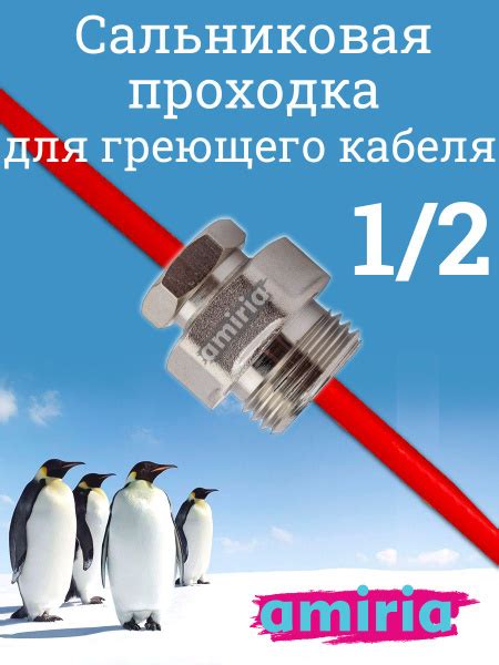 Ввод греющего кабеля в трубу, сальник проходка купить на OZON по низкой ...