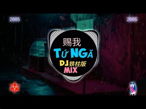 Dj Funky House Remix T Ng Remix Tiktok Ban T Ng Ta Hot Douyin