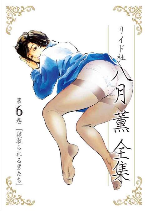 Hazuki Kaoru Complete Collection Vol Nhentai Hentai Doujinshi And Manga