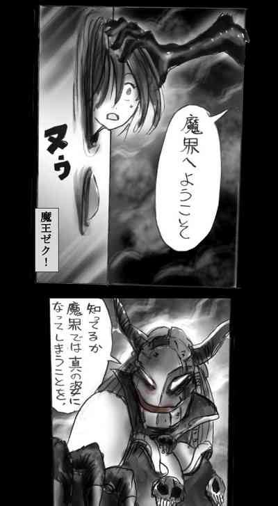 Feminized Warrior Azuna S Meloncholy Nhentai Hentai Doujinshi And Manga