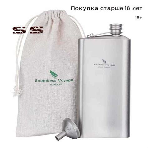 SHASH 250 мл герметичная титановая фляжка для алкоголя, виски, вина ...