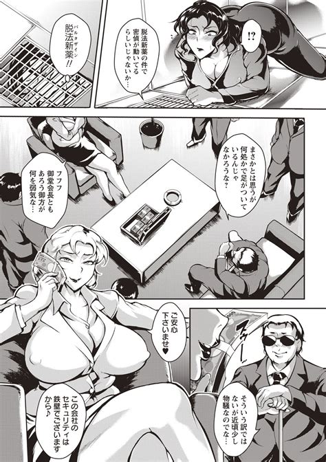 Ero BBA Dosukebe Ha Sengen Page 10 Nhentai Hentai Doujinshi And Manga