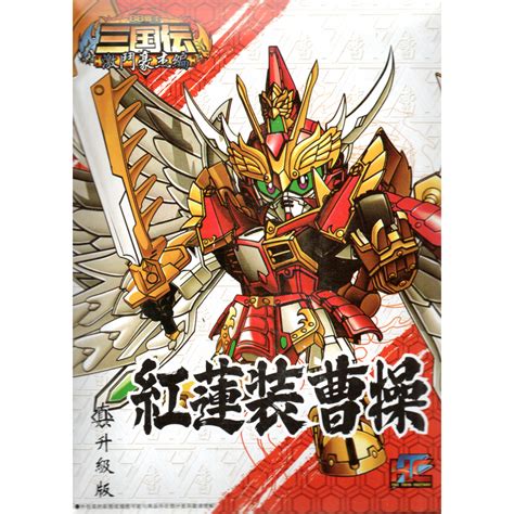 Jual Sd Super Deformed Kc Model Sangokuden Brave Battle Warriors Bbw Shin Gurensou Sousou