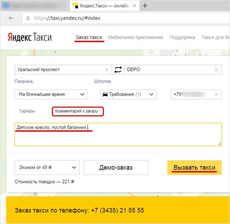 Как в яндекс такси посмотреть историю заказов: История поездки Яндекс ...