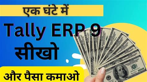 Tally Complete Course In Hindi Tally Erp Full Course Tally Erp