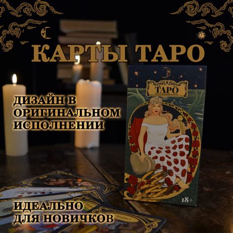 Карты Таро Классические - купить с доставкой по выгодным ценам в ...