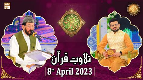 Tilawat E Quran Naimat E Iftar Shan E Ramzan 8th April 2023 Ary