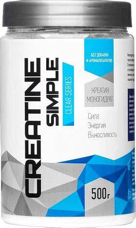 Rline Creatine Simple — купить креатин моногидрат недорого в Москве в ...