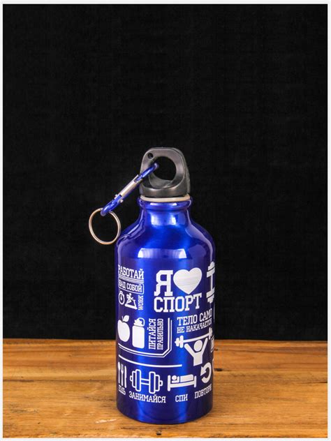 Металлическая бутылка для воды с карабином "Я люблю спорт", 400 мл ...