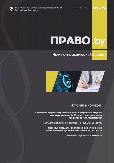 Интернет-магазин юридической литературы