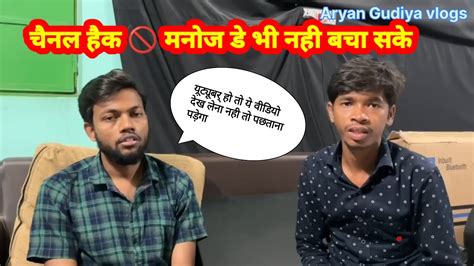 Vijay Riya Q Milne Aaye Manoj Dey Se Channel Ka Kya Ho Gaya Please