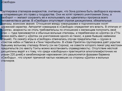 Монолит. Сила в единстве - презентация онлайн