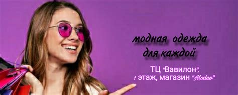 MODNO | ️ЖЕНСКАЯ ОДЕЖДА ЯКУТСК ️ Всё в наличии! 2025 | ВКонтакте