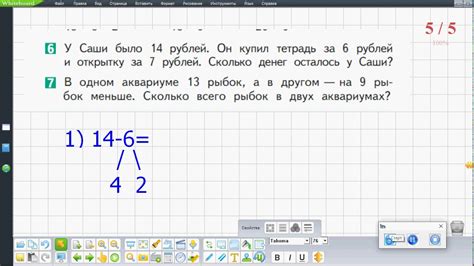 Решение примеров с переходом через десяток 1 класс презентация