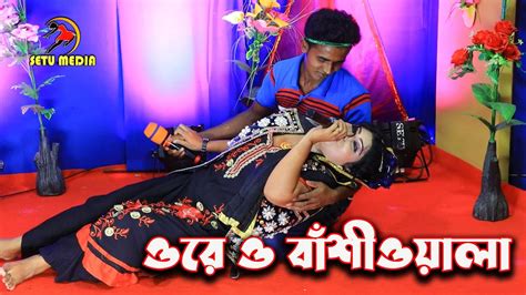 যাত্রা গানের ভাইরাল সেরা জুটি রমজান ও জুলি। কাশেম মালা যাত্রার প্রিয়