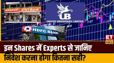 Stocks To Buy Icici Bank United Breweries Hdfc Bank समेत इन शेयरों