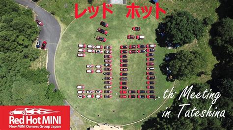 Red Hot Mini In Youtube