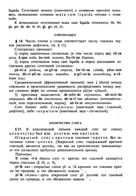 Ярхо В.Н., Лобода В.И., Латинский язык