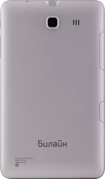 Билайн Таб Фаст 2 - Планшет (планшетный компьютер) - Обзоры, описания ...