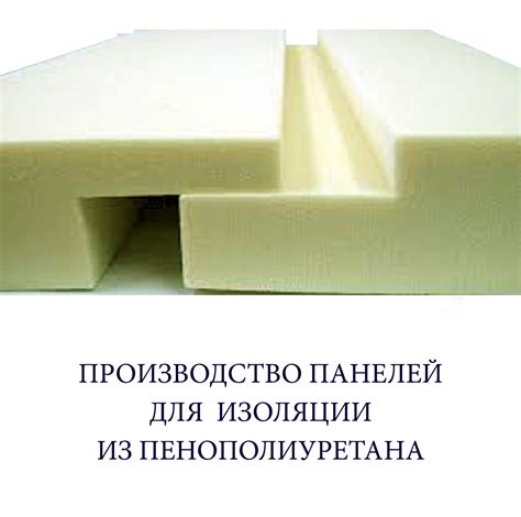 Плита пінополіуретанова для вуликів щільність 100кг/м3 (1200 х 600 х 30 ...