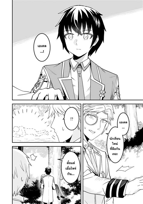 Makai De Sodaterareta Shonen เด็กหนุ่มผู้ถูกเลี้ยงในแดนปีศาจ ขอมาไร้