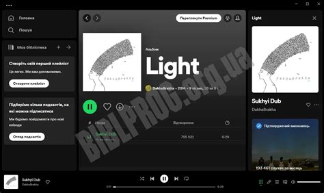 Spotify 1.2.66.447 завантажити безкоштовно - BiblProg.org.ua